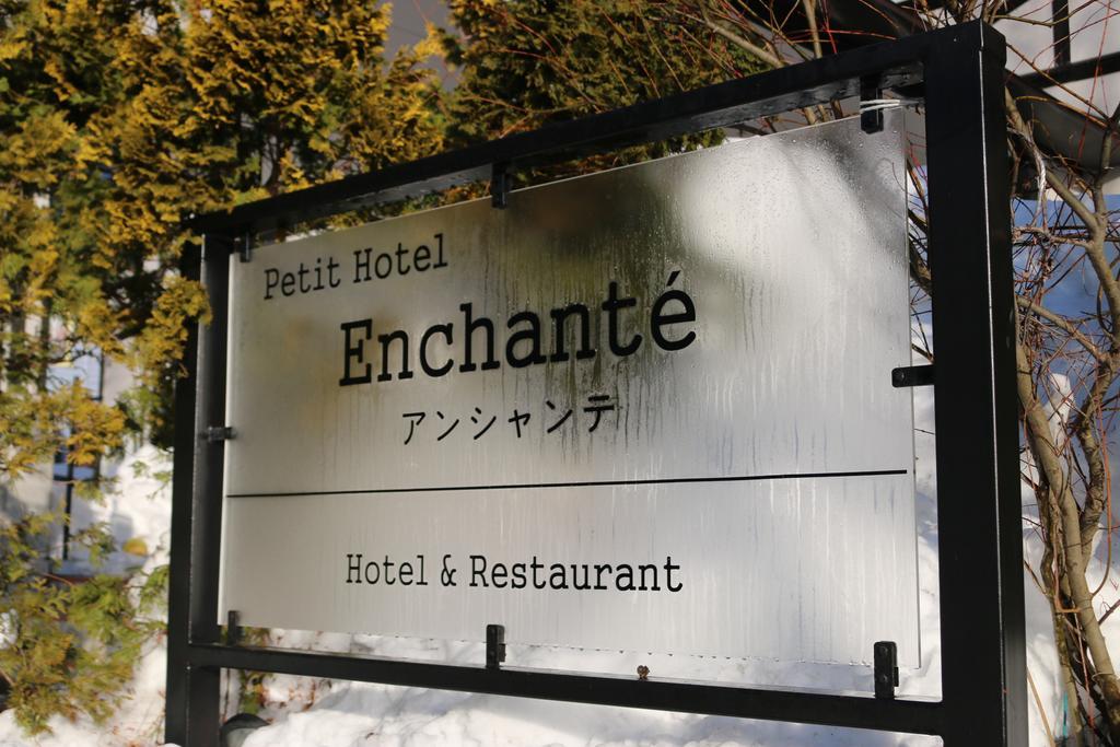 Petit Hotel Enchante Хакуба Екстериор снимка