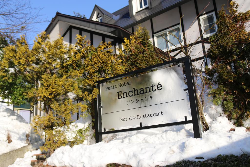 Petit Hotel Enchante Хакуба Екстериор снимка