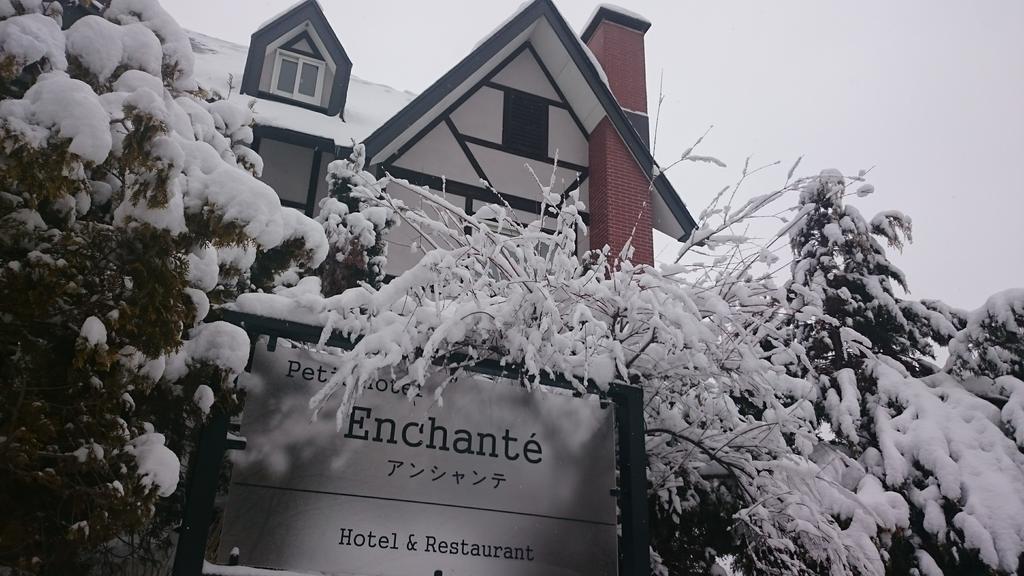 Petit Hotel Enchante Хакуба Екстериор снимка